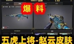 穿越火线最新爆料挑战,挑战模式全新升级，极限挑战等你来战！