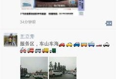 河北邢台爆料新闻最新,突发事件引发社会关注