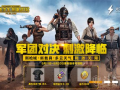 刺激战场9月份最新爆料,神秘武器登场，全新模式引期待