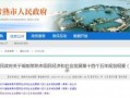 苏州市最新新闻爆料,揭秘古城新动向，聚焦民生新篇章