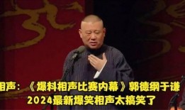 于谦最新爆料,娱乐圈幕后故事大公开