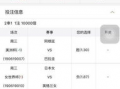 足彩今日推荐爆料最新,揭秘热门赛事，精准爆料助你赢球