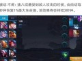 八戒技能爆料大全最新,全新技能解析，助力战斗升级