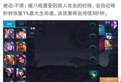 八戒技能爆料大全最新,全新技能解析，助力战斗升级