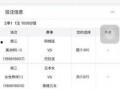 足彩今日推荐爆料最新,揭秘热门赛事，精准爆料助你赢球
