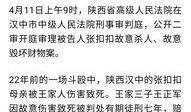 西安美业爆料案件最新进展,真相逐步浮出水面