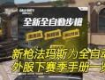 国际服赛季手册爆料最新,全新赛季玩法与英雄调整前瞻