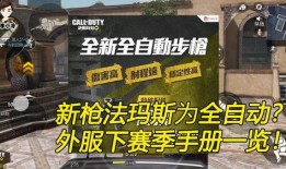 国际服赛季手册爆料最新,全新赛季玩法与英雄调整前瞻