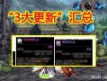 欧卡3最新更新大爆料,最新爆料带你领略游戏新境界