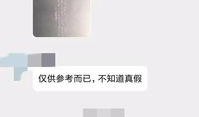 网红湾最新爆料视频播放,最新爆料视频幕后真相大起底！