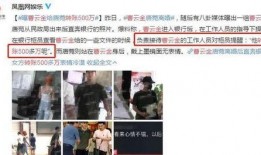 云曦最新爆料消息视频,揭秘视频背后的惊人真相