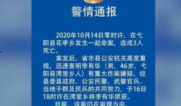 五华勘探现场爆料案件最新,真相揭秘，警方全力追查！”
