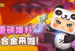 国际版迷你世界最新爆料,神秘新内容即将解锁，探索无限可能！