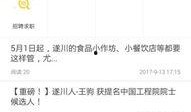 遂川爆料哥最新新闻,揭秘当地热点事件背后的真相