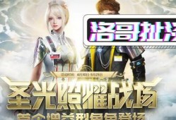 逆战爆料最新官方消息视频,新版本内容抢先看！