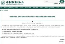 郑大一附院爆料事件最新,真相与争议交织的医疗风波揭秘